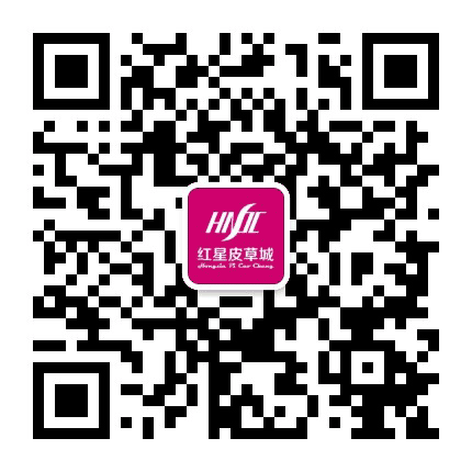 长沙红星皮草城公众号二维码
