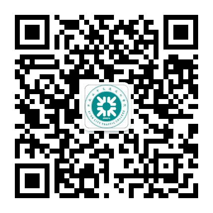 西安城市交通技师学院公众号二维码