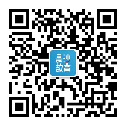 长沙教育公众号二维码