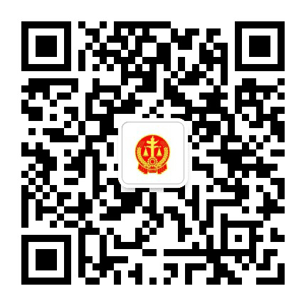 长沙开福法院公众号二维码