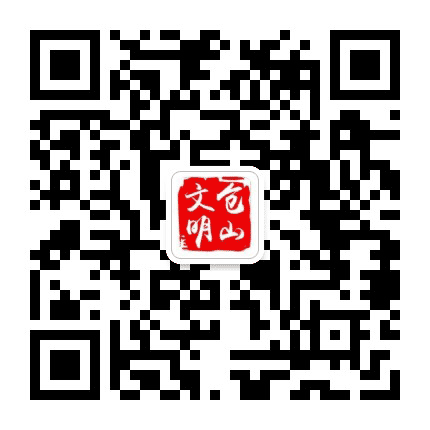 仓山微文明公众号二维码