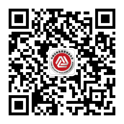证监会发布公众号二维码