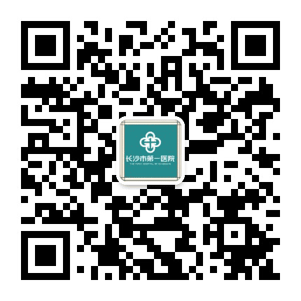 长沙市第一e院公众号二维码