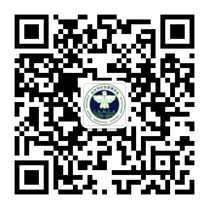 长沙市社会禁毒协会公众号二维码