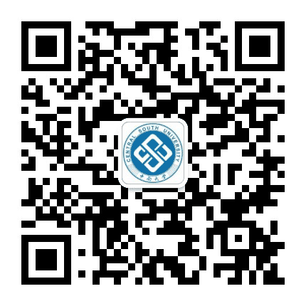 中南大学公众号二维码
