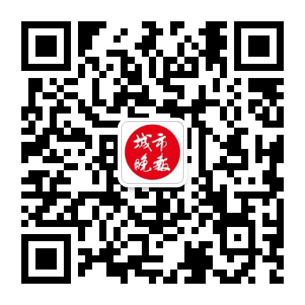 城市晚报公众号二维码