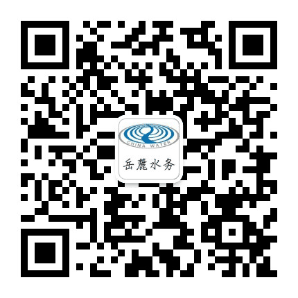 岳麓水务公众号二维码