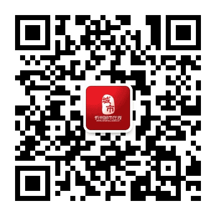 忻州城市在线公众号二维码