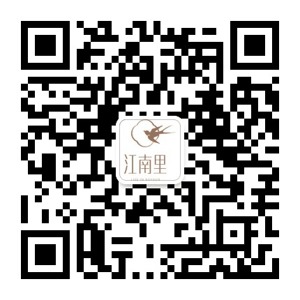 南浔江南里公众号二维码