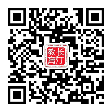 长汀教育公众号二维码