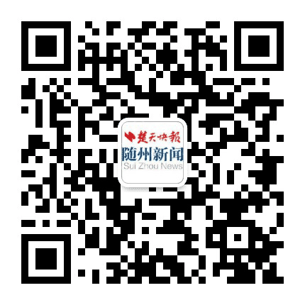 楚天随州公众号二维码