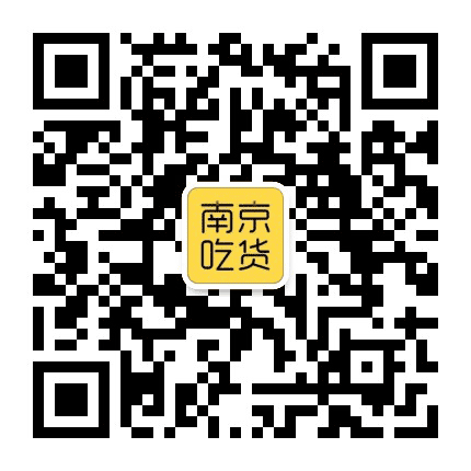 南京吃货公众号二维码