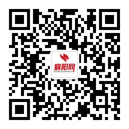 襄阳网公众号二维码
