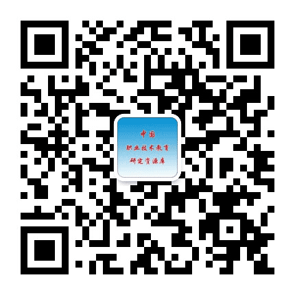 中国职业技术教育研究资源库公众号二维码
