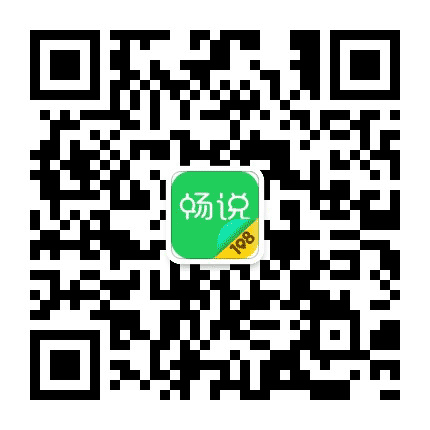 畅说108长兴站公众号二维码