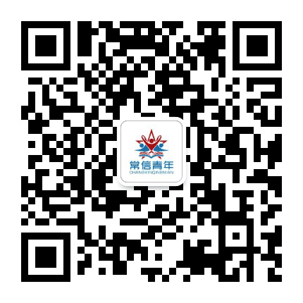 常信青年公众号二维码