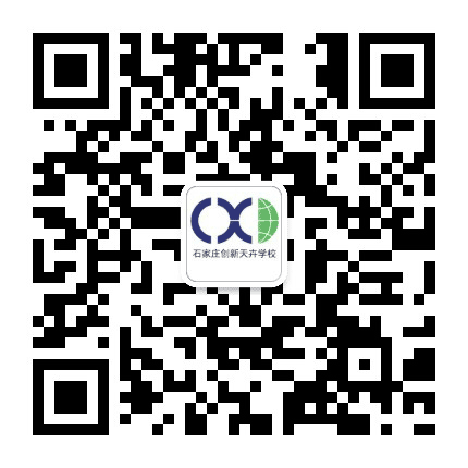 石家庄创新国际学校公众号二维码