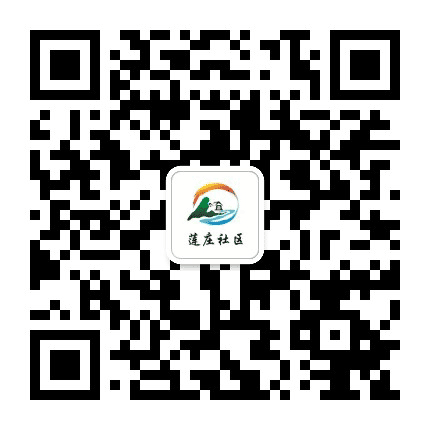 宜居莲庄公众号二维码