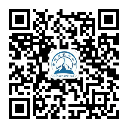 崇明区长兴小学公众号二维码