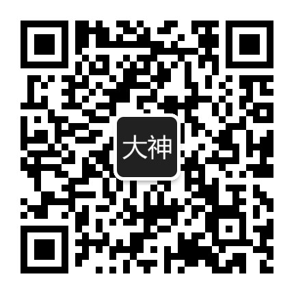 程序员大神公众号二维码