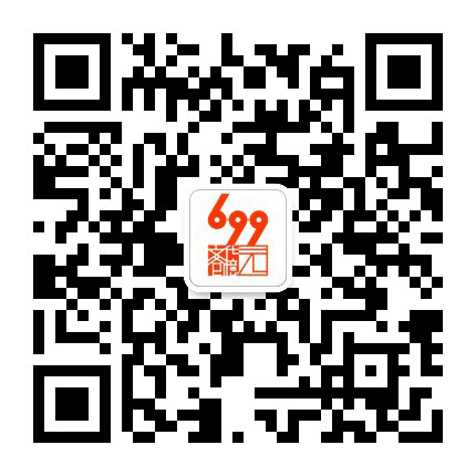699文化创意产业园公众号二维码