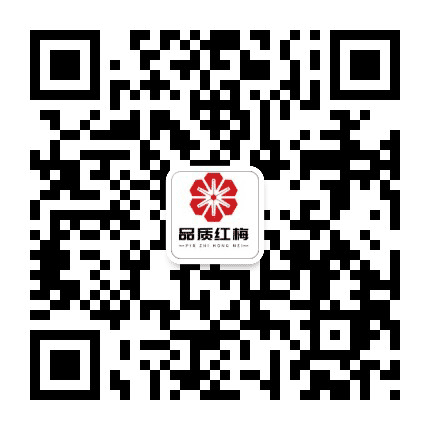 品质红梅公众号二维码