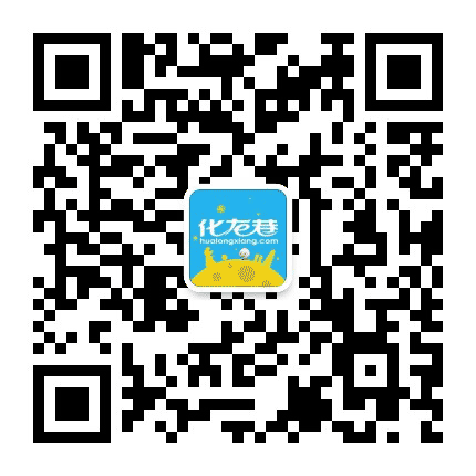 化龙巷公众号二维码