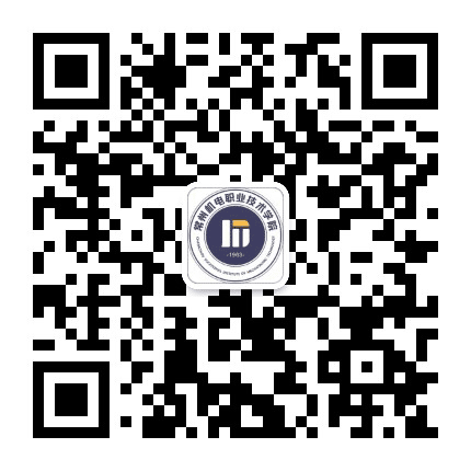 常州机电职业技术学院公众号二维码
