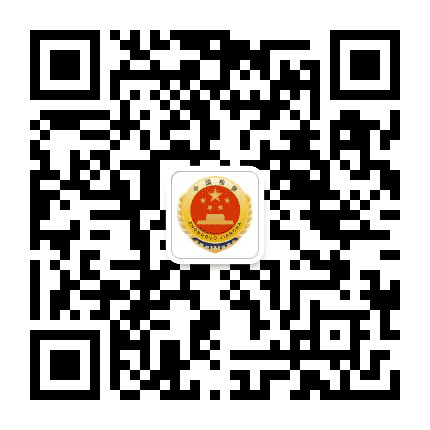 崇左检察公众号二维码