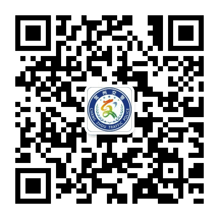 常州交警公众号二维码