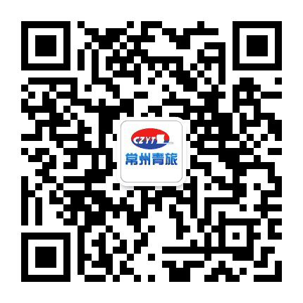 常州青年国际旅行社公众号二维码