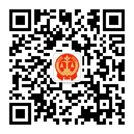 戚墅堰法院公众号二维码