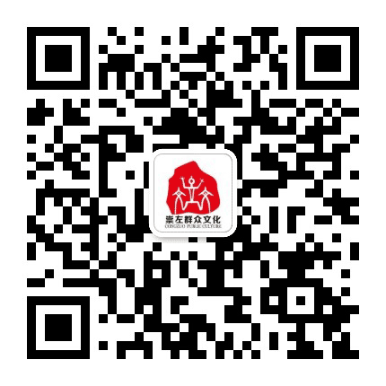 崇左群众艺术馆公众号二维码