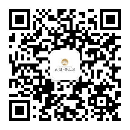 太湖修心谷公众号二维码