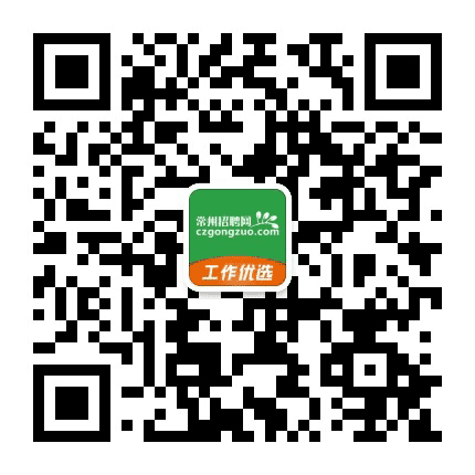 常州直聘公众号二维码