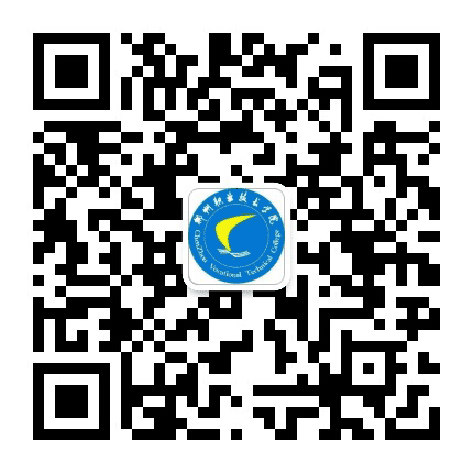 郴州职业技术学院公众号二维码