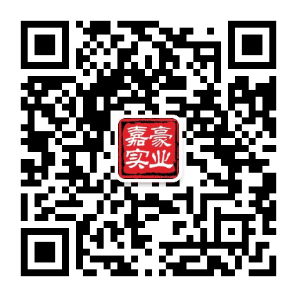 广西都安嘉豪实业公众号二维码