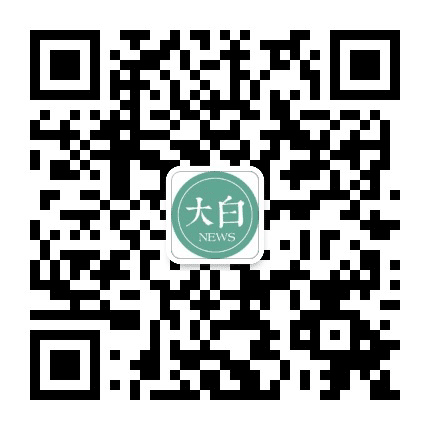 大白观察公众号二维码