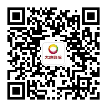 大地影院石家庄平山福美佳公众号二维码