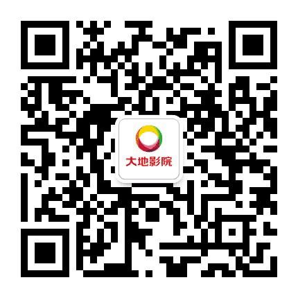 大地韶关中环影院公众号二维码