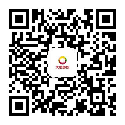 大地影院椒江欧尚商业中心店公众号二维码