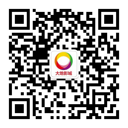 大地影院苍南银泰城店公众号二维码