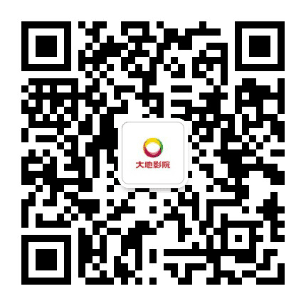 大地影院邹城九龙贵和店公众号二维码