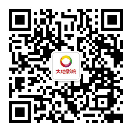 大地影院万隆中央广场店公众号二维码