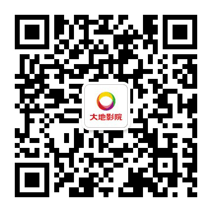 大地影院广州白云新市天地店公众号二维码