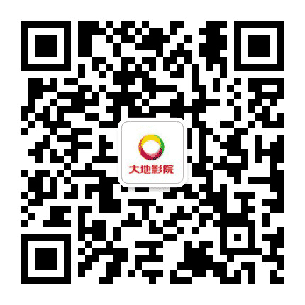 大地影院北京米拉家园店公众号二维码