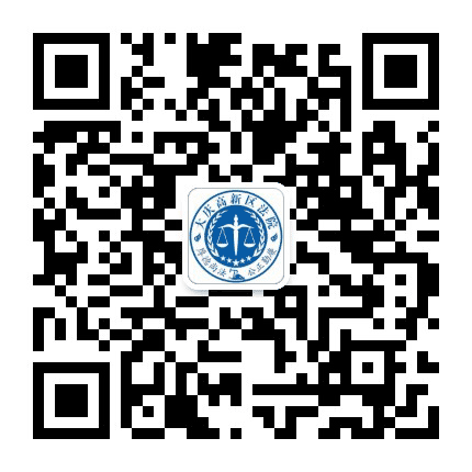 大庆高新区法院公众号二维码