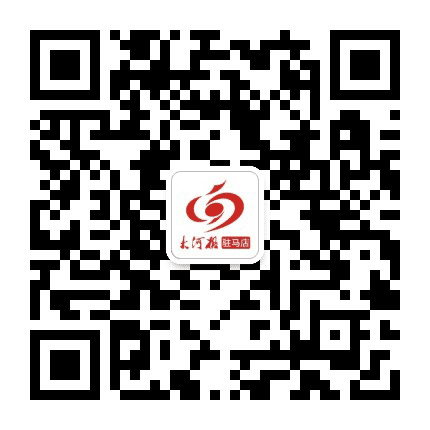 大河报驻马店公众号二维码