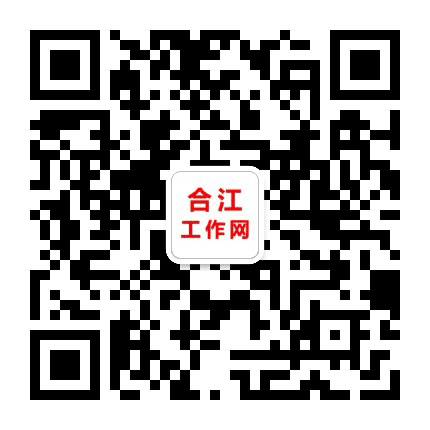 合江好优惠公众号二维码