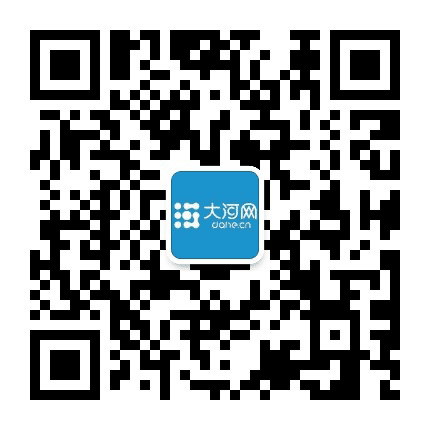 大河网公众号二维码